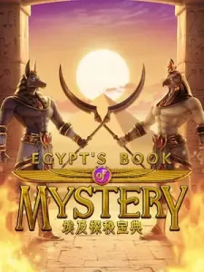 egypts-book-mystery ทุนน้อยแตกหนัก